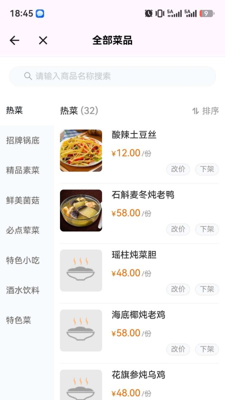 联通惠商