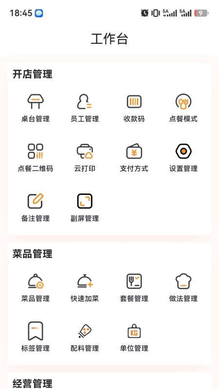 联通惠商