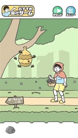 神回避1汉化版