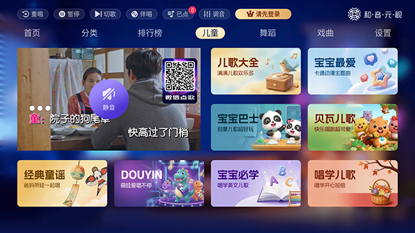欢唱k歌tv版