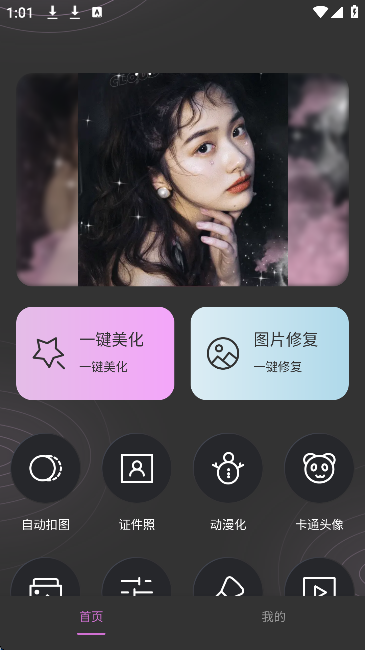 wink照片修复