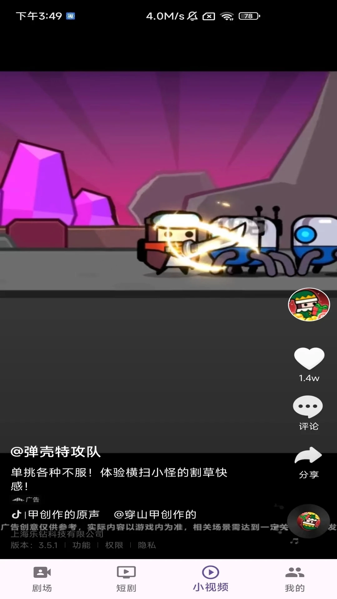 中科短剧无广告版