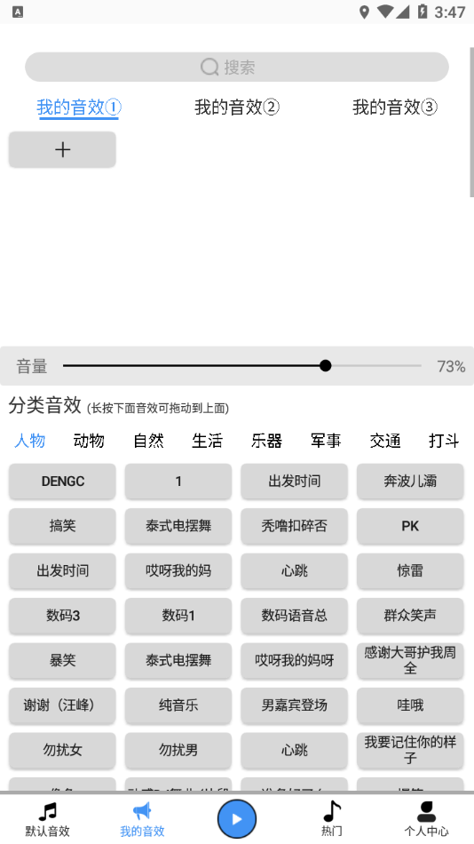 DK音效