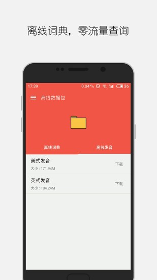 大同词典已付费版