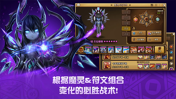 魔灵召唤天空之役com2us官方国际版