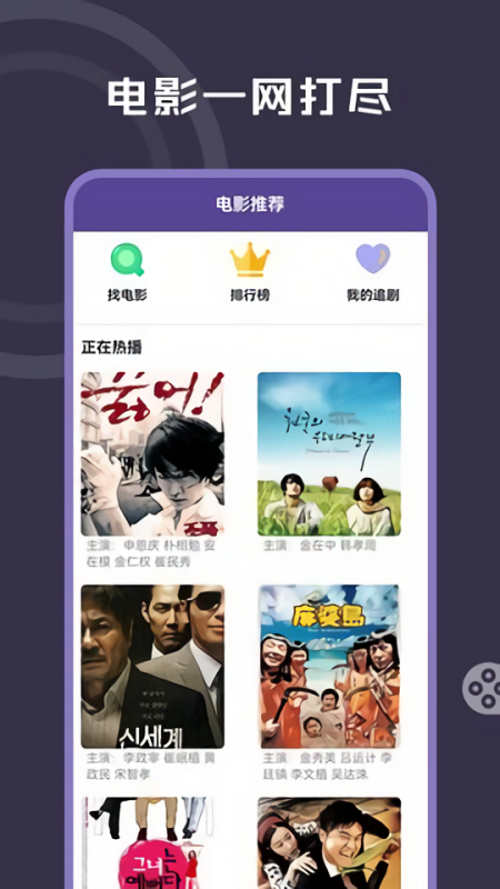 韩剧全民tv版