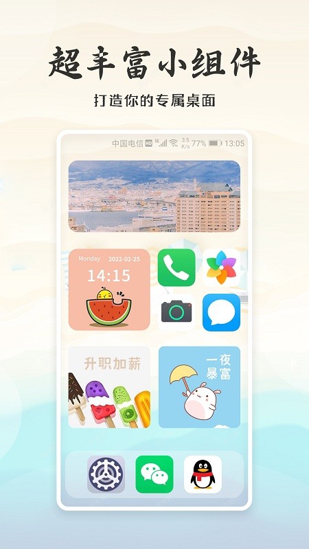 小狸桌面小日常