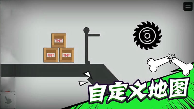火柴人乱斗联盟单人模式