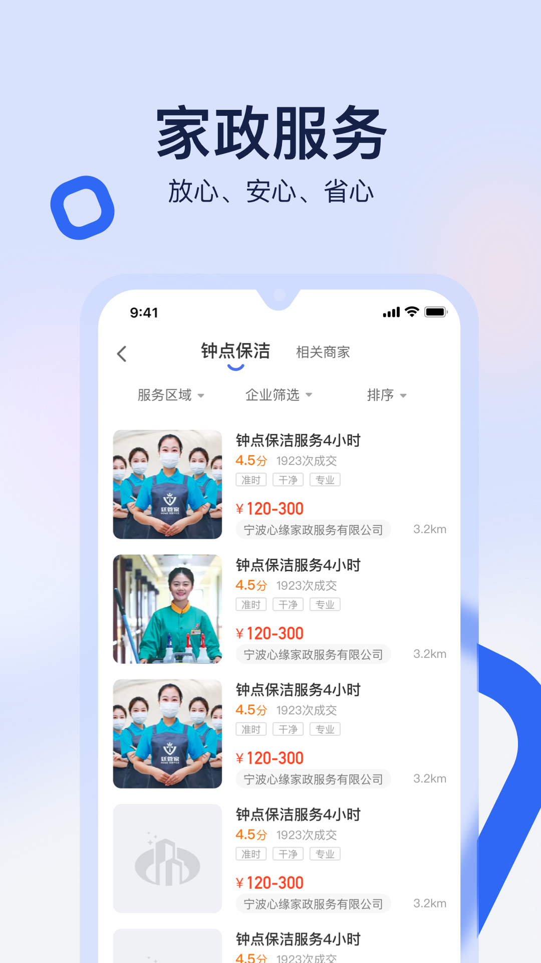 81890生活通