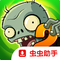 植物僵尸大作战2国际版