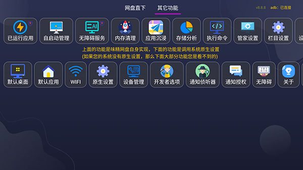 小草市场TV版