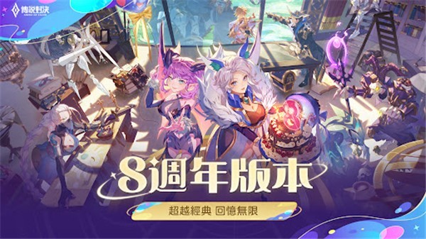 garena传说对决台服