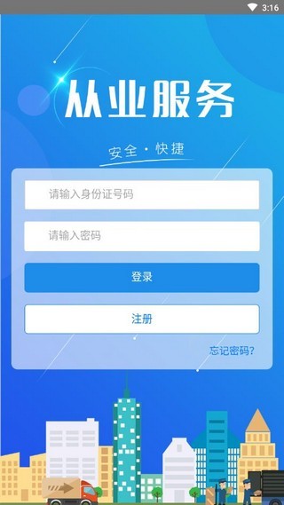 吉林省从业自助