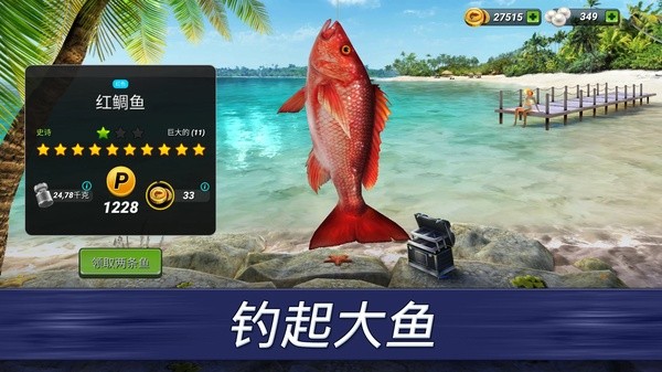 超真实钓鱼模拟内置菜单