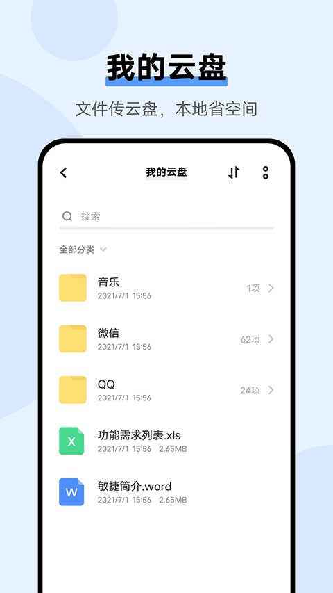 vivo云服务