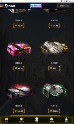 csgo开箱网站app