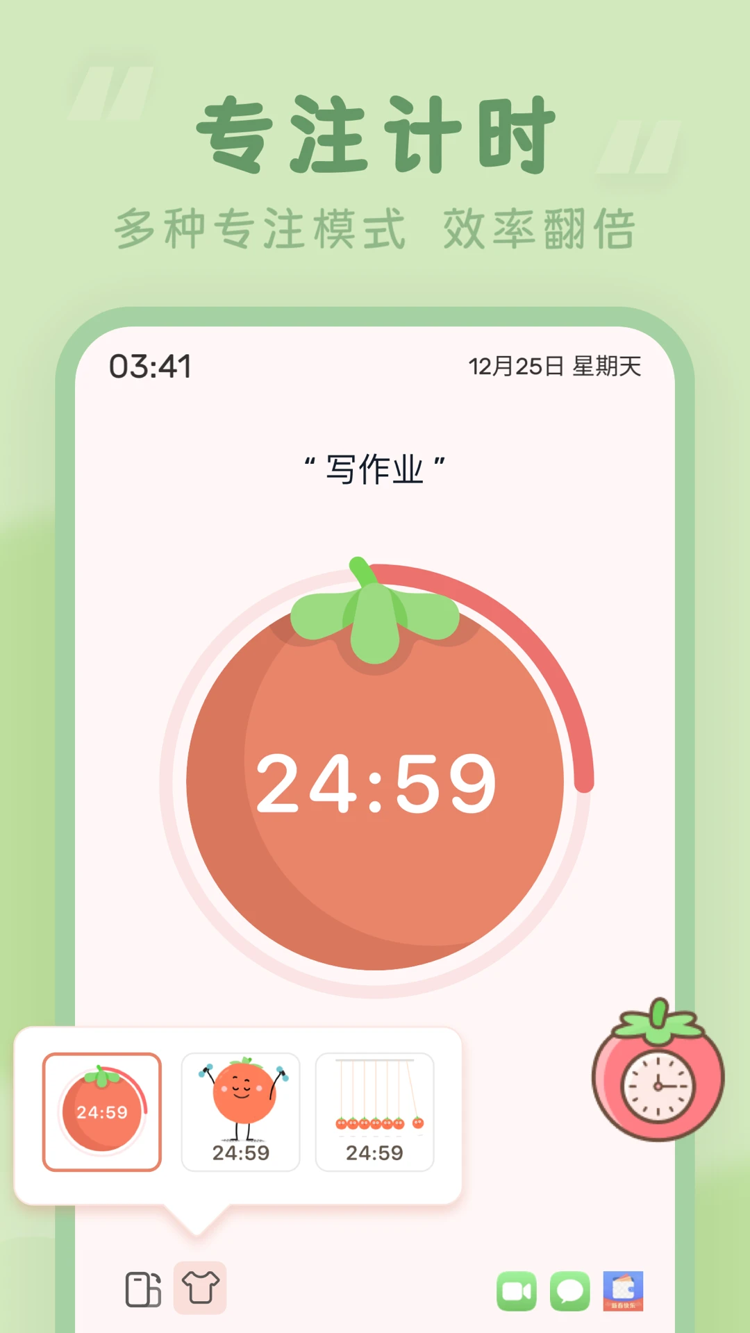 番茄空间修改版