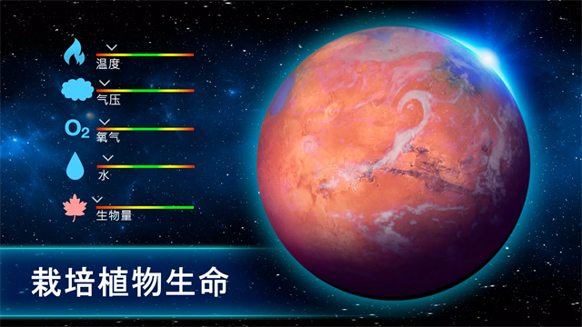 太空驻扎者无限gp版
