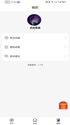 潮创壁图纯净版