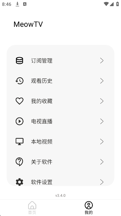 小猪影视追剧版