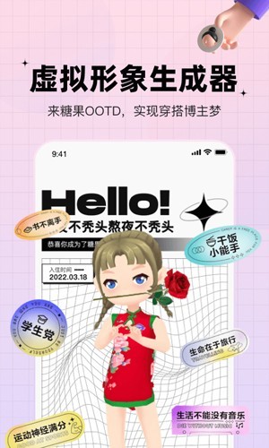 糖果互动app