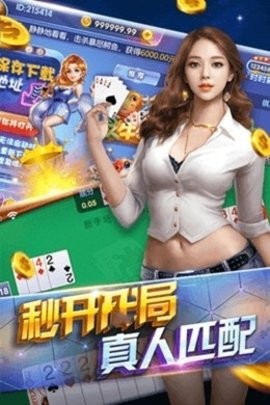 琼舞棋牌安卓版