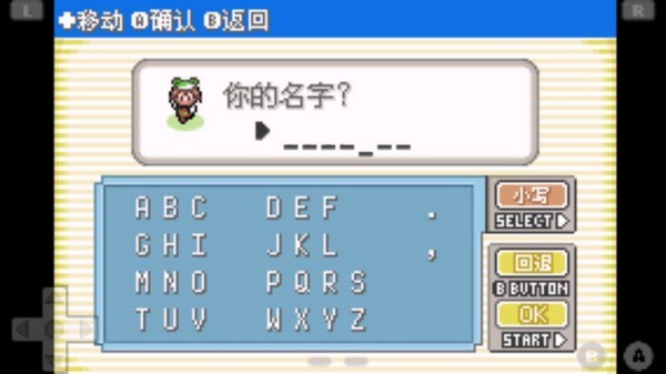 口袋妖怪绿宝石386完美版