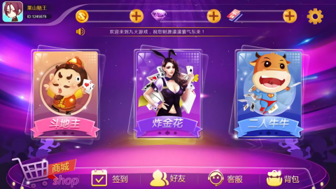 无双棋牌官方版游戏