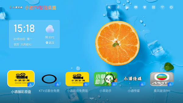 小酒Tv智能桌面版