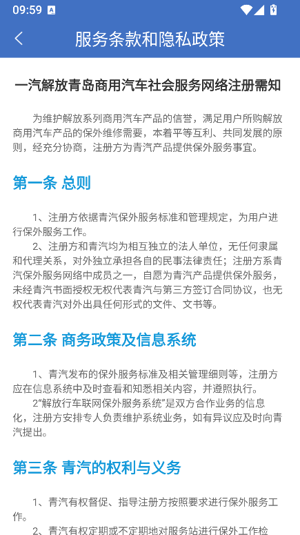 解放行服务版安卓14版