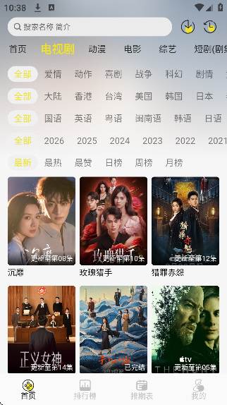 帧不戳4k去广告2.2.0