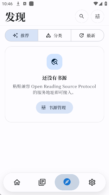 开元阅读可用书源版