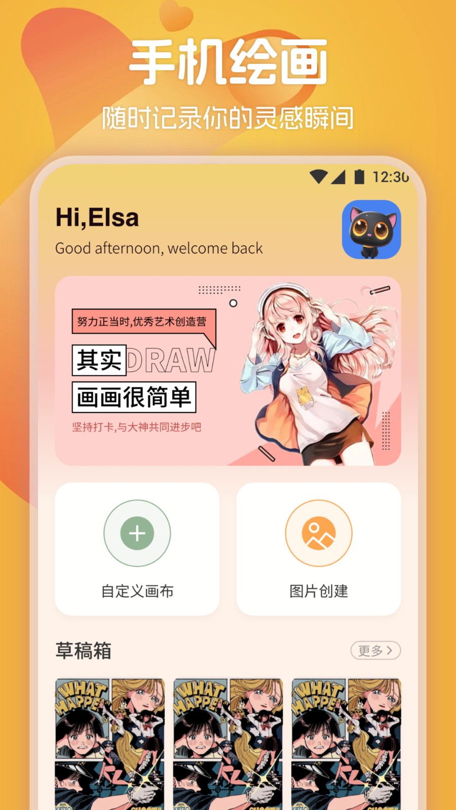魔方漫画