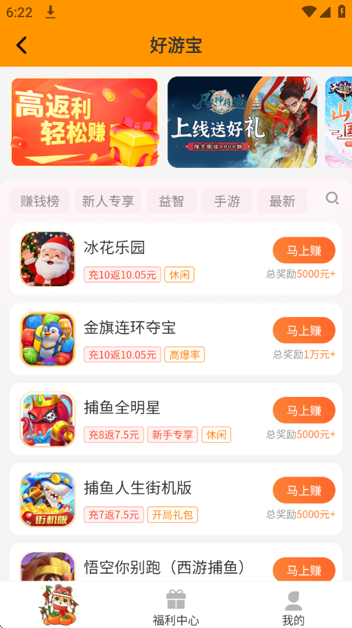 好游宝