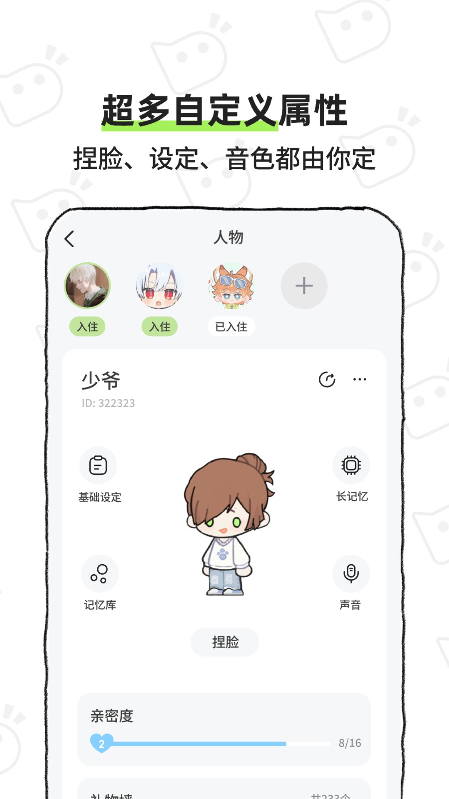 bika小窝