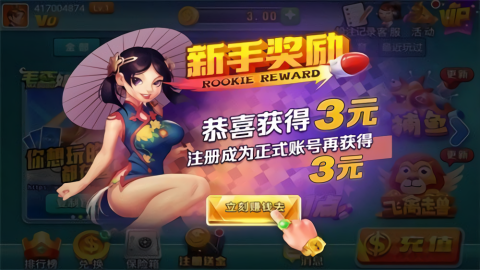 毛豆棋牌免费版