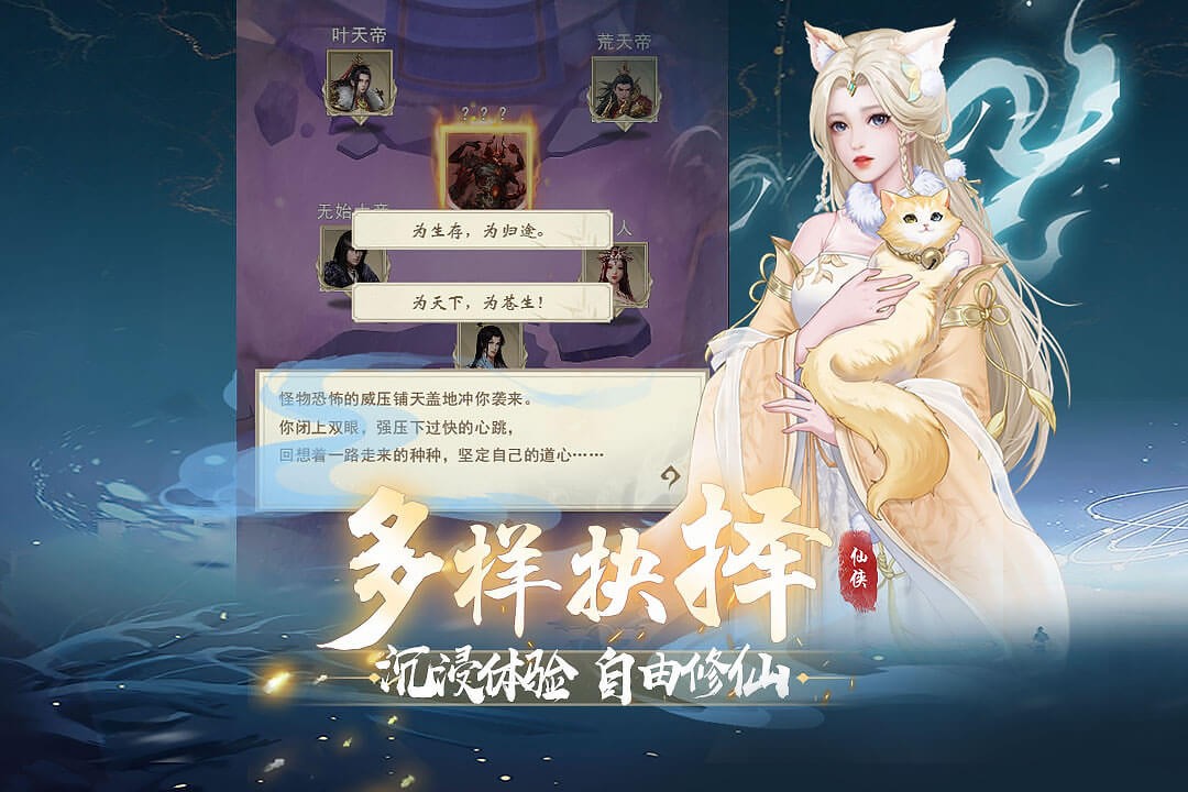 辰东群侠传测试版