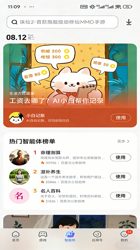 小米应用商店正版