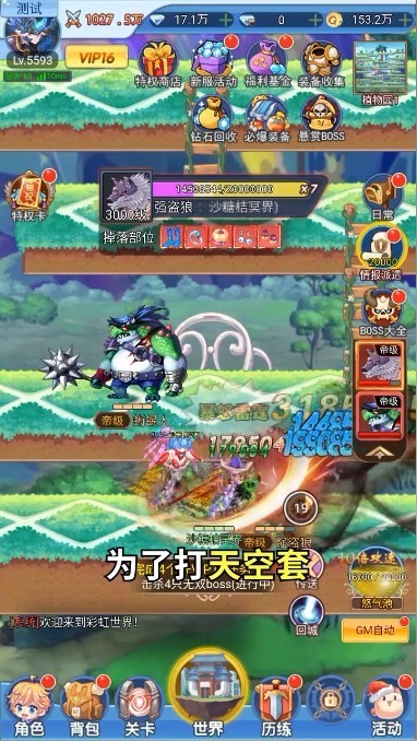 冒险Q传
