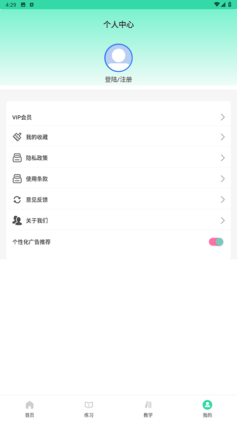 爱古筝iGuzheng
