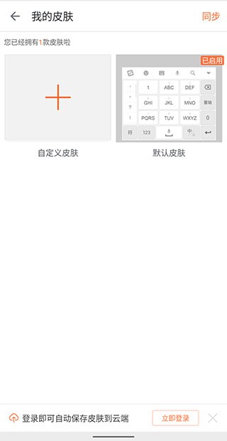 搜狗输入法三星定制提取版