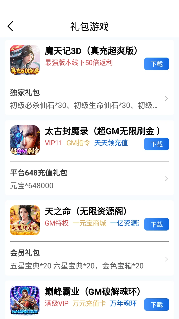 海螺游戏盒子