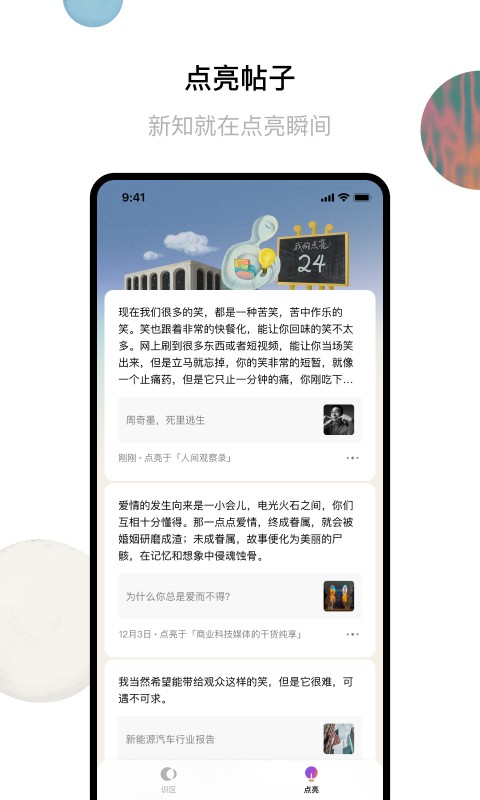 识区字节跳动