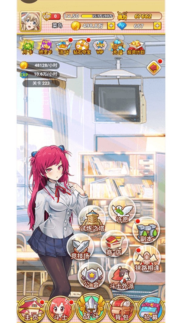 刀剑少女2