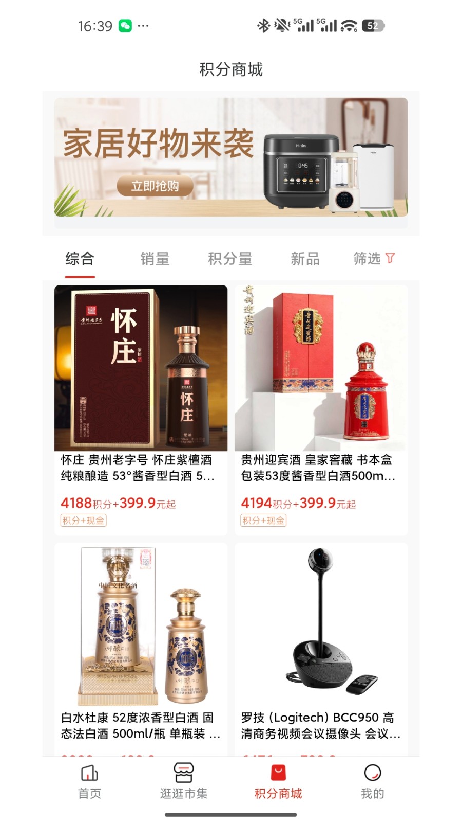 中软聚合商城app