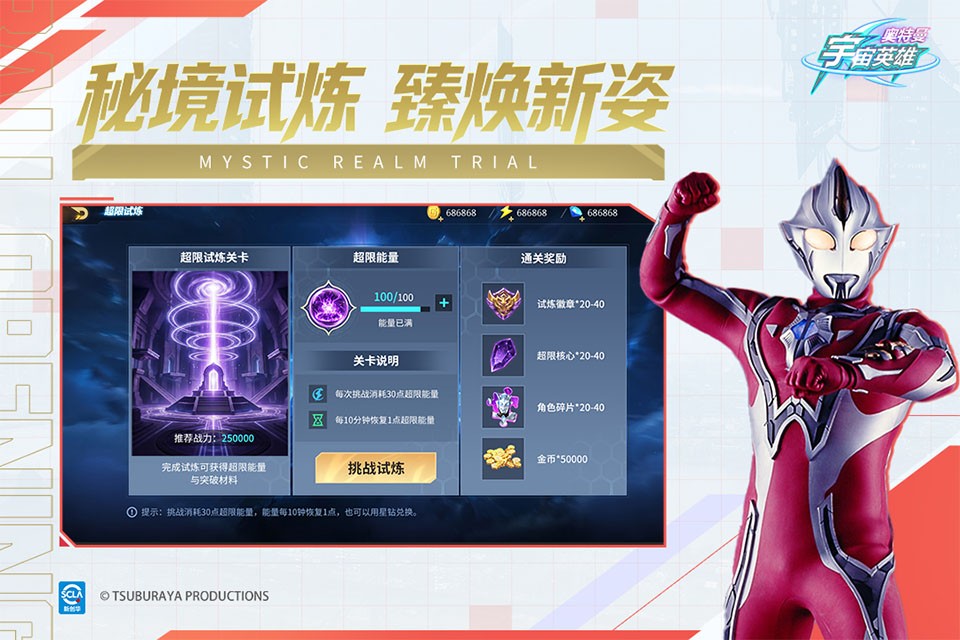 ultraman宇宙英雄国际服