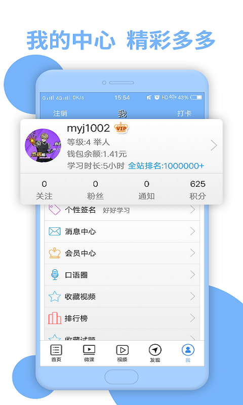 日语N2听力精选app