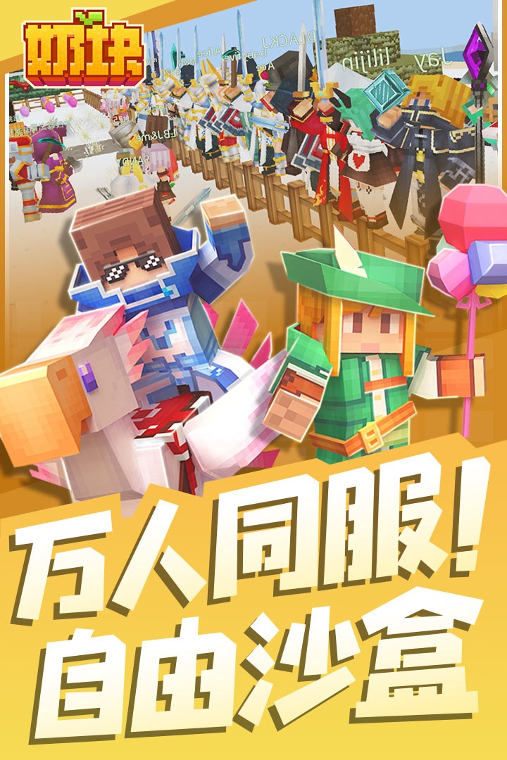 奶块秒矿