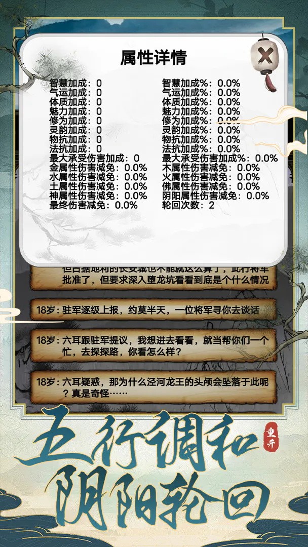西行重开模拟器