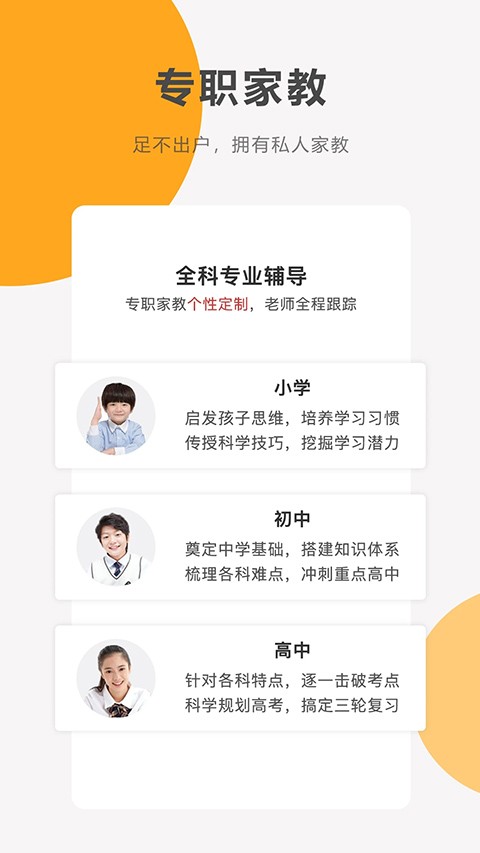 同桌100学习网app